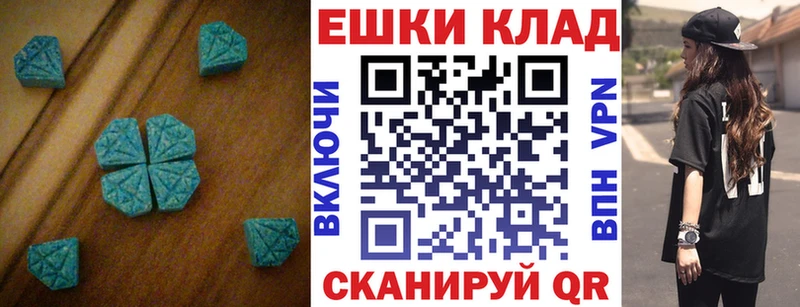 ЭКСТАЗИ круглые  как найти закладки  Крым 