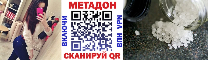 Метадон кристалл  Крым 